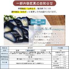 画像2: 秋のOAJIMI　お試しセット (2)