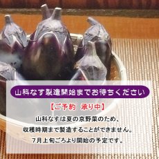 画像2: 〔ご予約商品〕しぃずん　涼風　 (2)