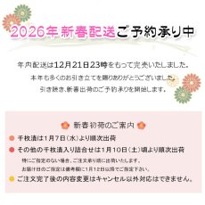 画像2: 早春のおあじみ ◎お試しセット (2)