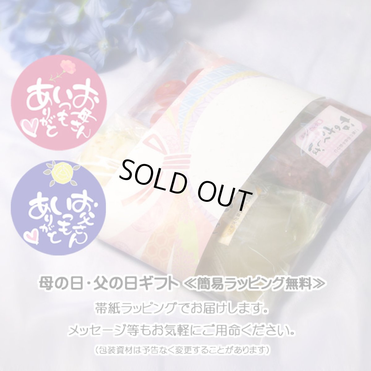 画像3: 【母の日父の日予約】初夏のOAJIMI (3)