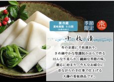 画像4: 早春のおあじみ ◎お試しセット (4)