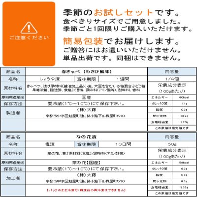 画像1: 〔５月４日まで〕春のOAJIMI　◎　お試しセット