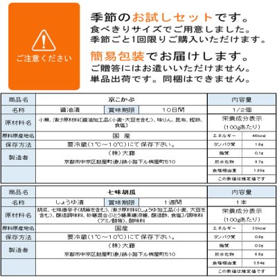 画像1: 夏のOAJIMI　お試しセット