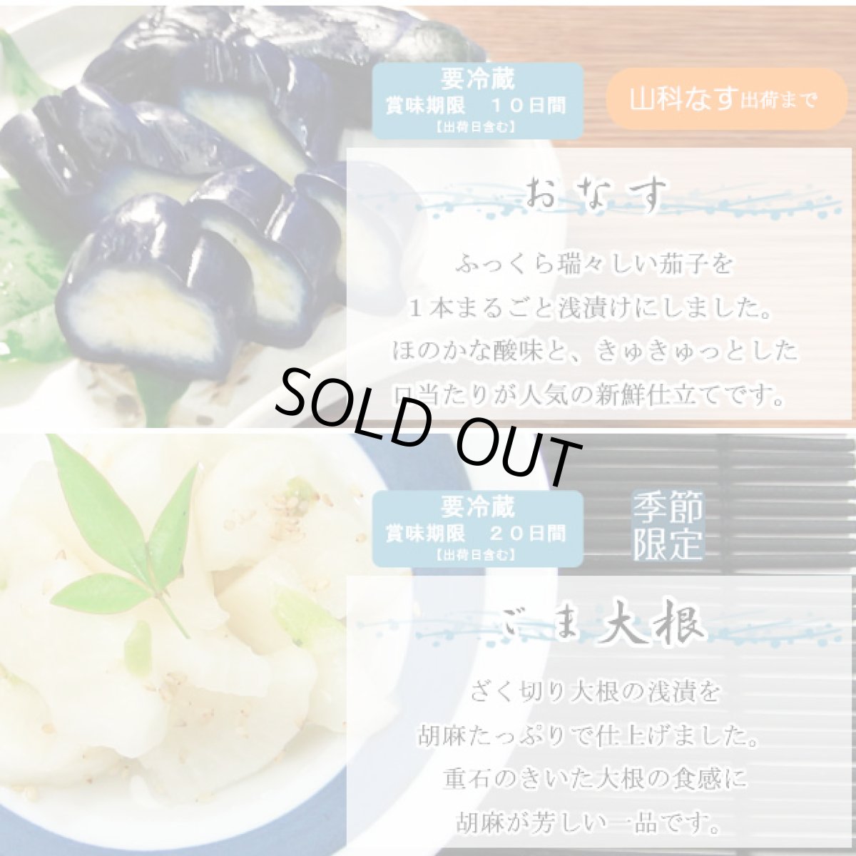 画像7: 【準備中】夏のOAJIMI　お試しセット (7)