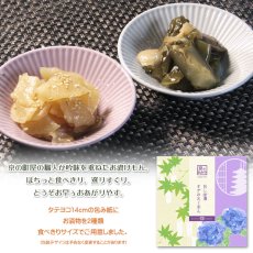 画像4: 京のおみや【ショカノイロ】 (4)