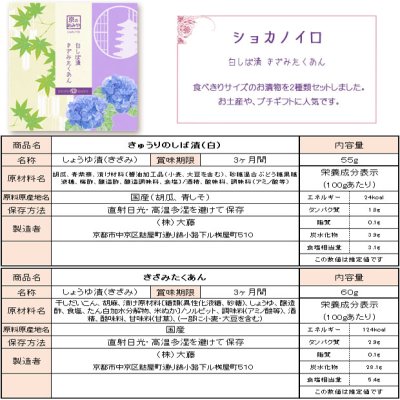 画像1: 京のおみや【ショカノイロ】