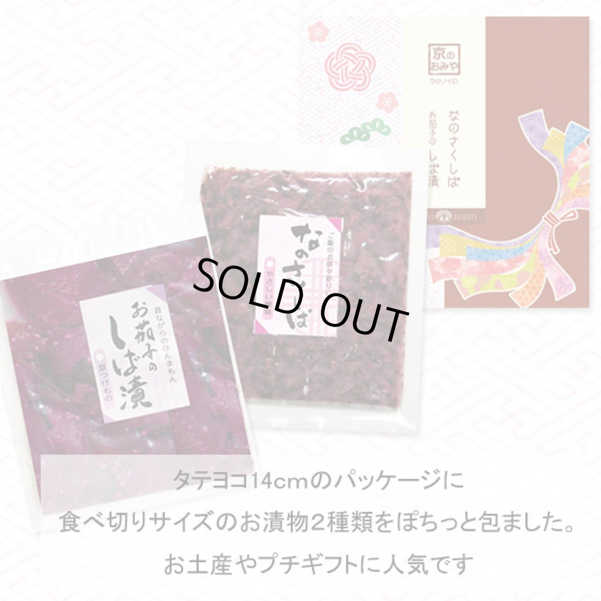 画像2: 京のおみや【ラクノイロ】 (2)