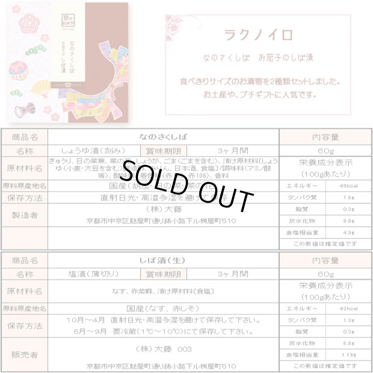 画像4: 京のおみや【ラクノイロ】 (4)