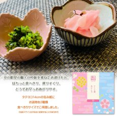 画像4: 京のおみや【ハルノイロ】 (4)