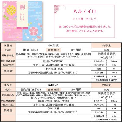 画像1: 京のおみや【ハルノイロ】