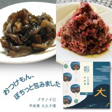 画像1: 京のおみや【ナツノイロ】大文字 (1)