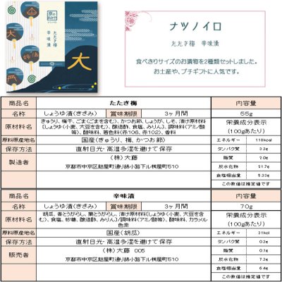 画像1: 京のおみや【ナツノイロ】大文字
