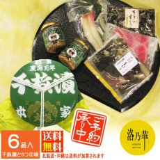 画像1: 洛乃華　【創業１６０周年記念商品】RH-10 (1)