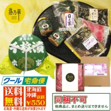 画像4: 洛乃華　【創業１６０周年記念商品】RH-10 (4)
