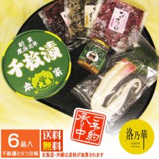 画像1: 洛乃華　【創業１６０周年記念商品】RH-5 (1)