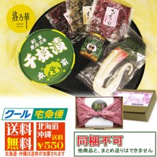 画像4: 洛乃華　【創業１６０周年記念商品】RH-5 (4)