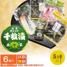 画像10: 洛乃華　【創業１６０周年記念商品】RH-7 (10)