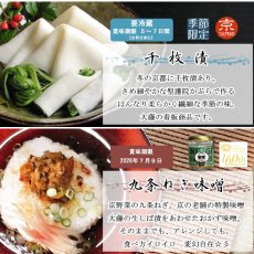 画像5: 洛乃華　【創業１６０周年記念商品】RH-7 (5)