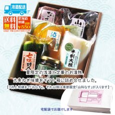 画像3: らくのうた　【ねぎ味噌入詰合せ】RU-78 (3)