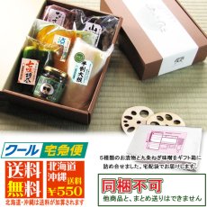 画像9: らくのうた　【ねぎ味噌入詰合せ】RU-78 (9)