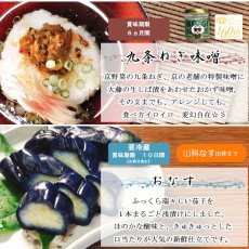 画像6: らくのうた　【ねぎ味噌入詰合せ】RU-78 (6)