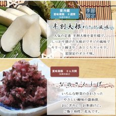 画像8: らくのうた　【ねぎ味噌入詰合せ】RU-78 (8)