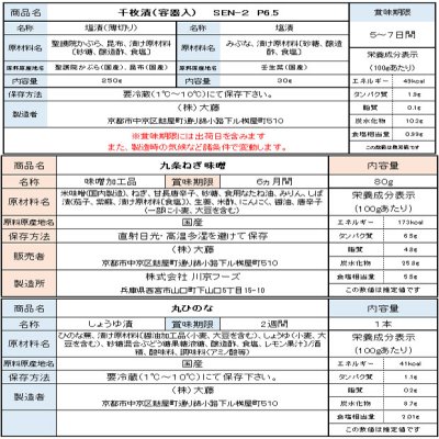画像1: らくのうた　冬　RU-win-L