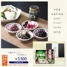 画像4: らくのうた　冬　RU-win-M (4)