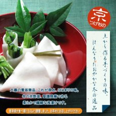 画像3: 千枚漬　袋入  (3)