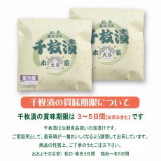 画像4: 千枚漬　袋入  (4)
