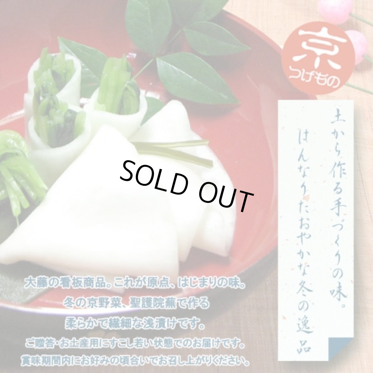 画像3: 【ご予約商品】冬の香　FK-3　7.5号 (3)