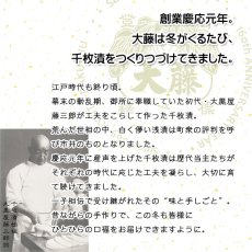 画像7: 千枚漬　袋入  (7)