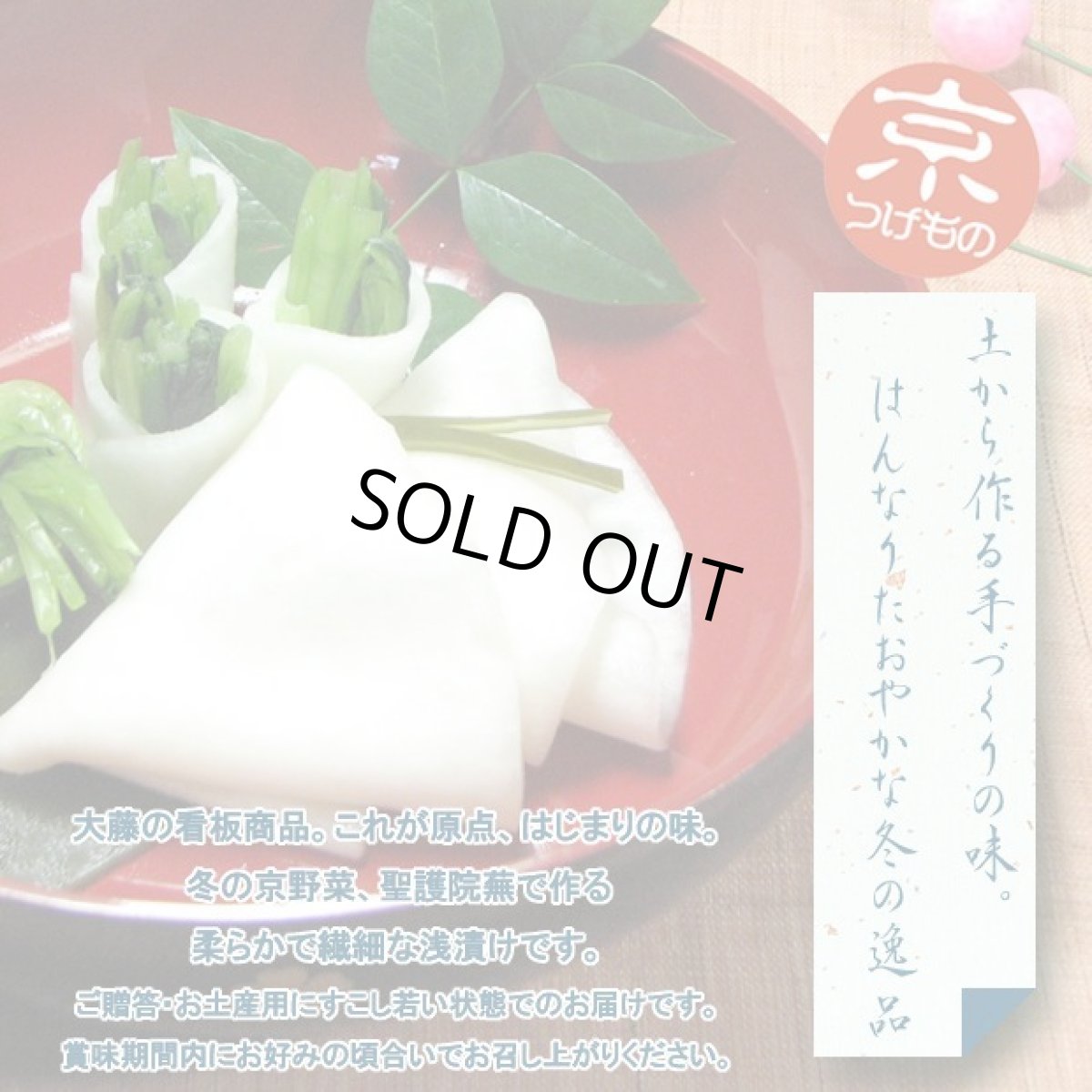 画像3: 【ご予約商品】冬の香　FK-5　8.5号 (3)