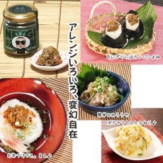 画像3: 大藤の九条ねぎ味噌 (3)