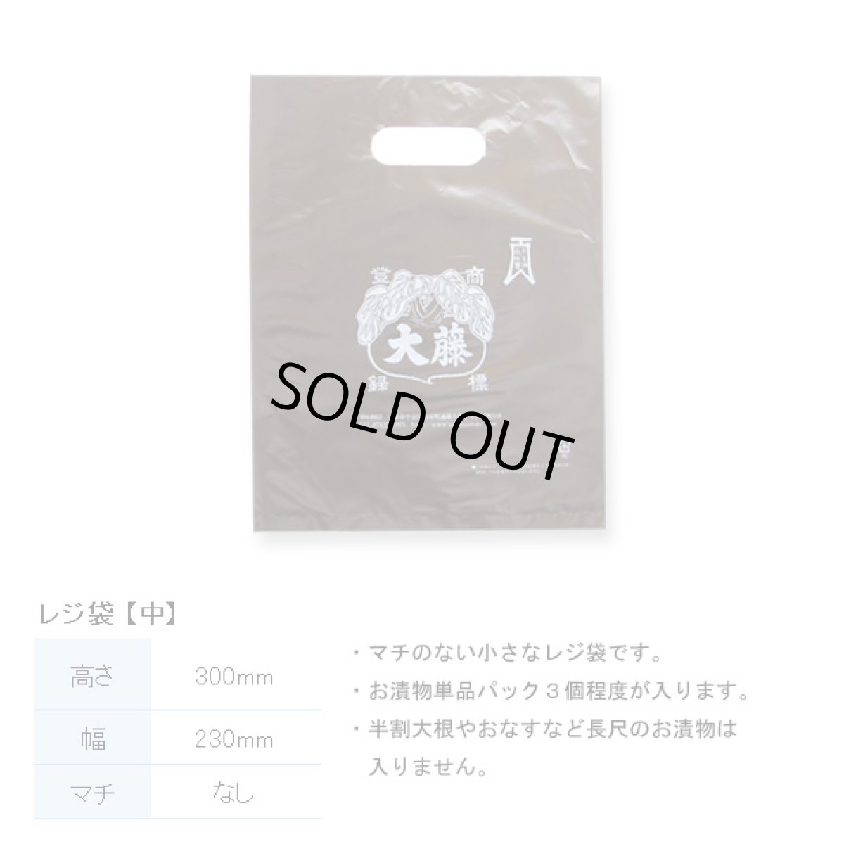 画像2: レジ袋【中】 (2)