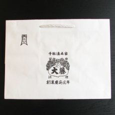 画像1: 厚手紙袋【ロゴ】 (1)