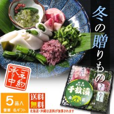 画像1: 雪華　TR-win　染竹トレー入 (1)