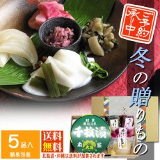 画像1: 冬の彩ねっと　FI-net (1)