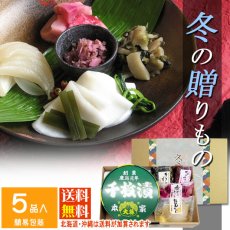 画像9: 冬の彩ねっと　FI-net (9)