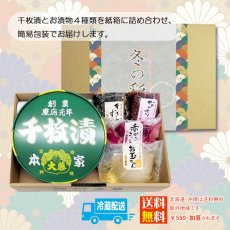 画像8: 冬の彩ねっと　FI-net (8)