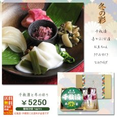 画像3: 冬の彩ねっと　FI-net (3)
