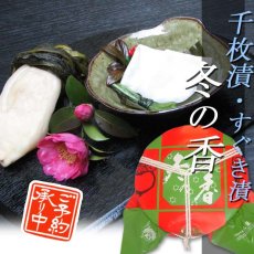 画像1: 【ご予約商品】冬の香　FK-5　8.5号 (1)