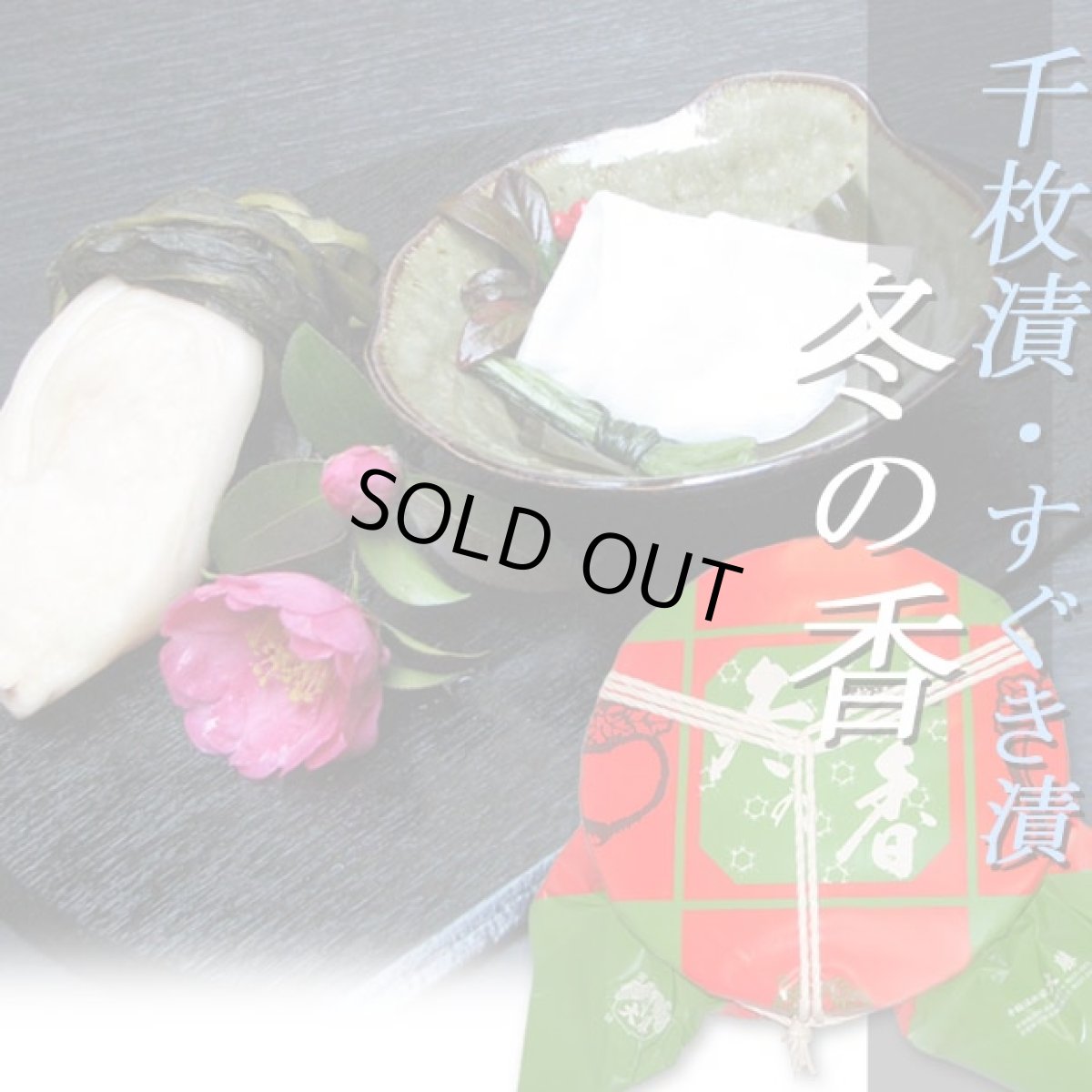 画像5: 【ご予約商品】冬の香　FK-5　8.5号 (5)