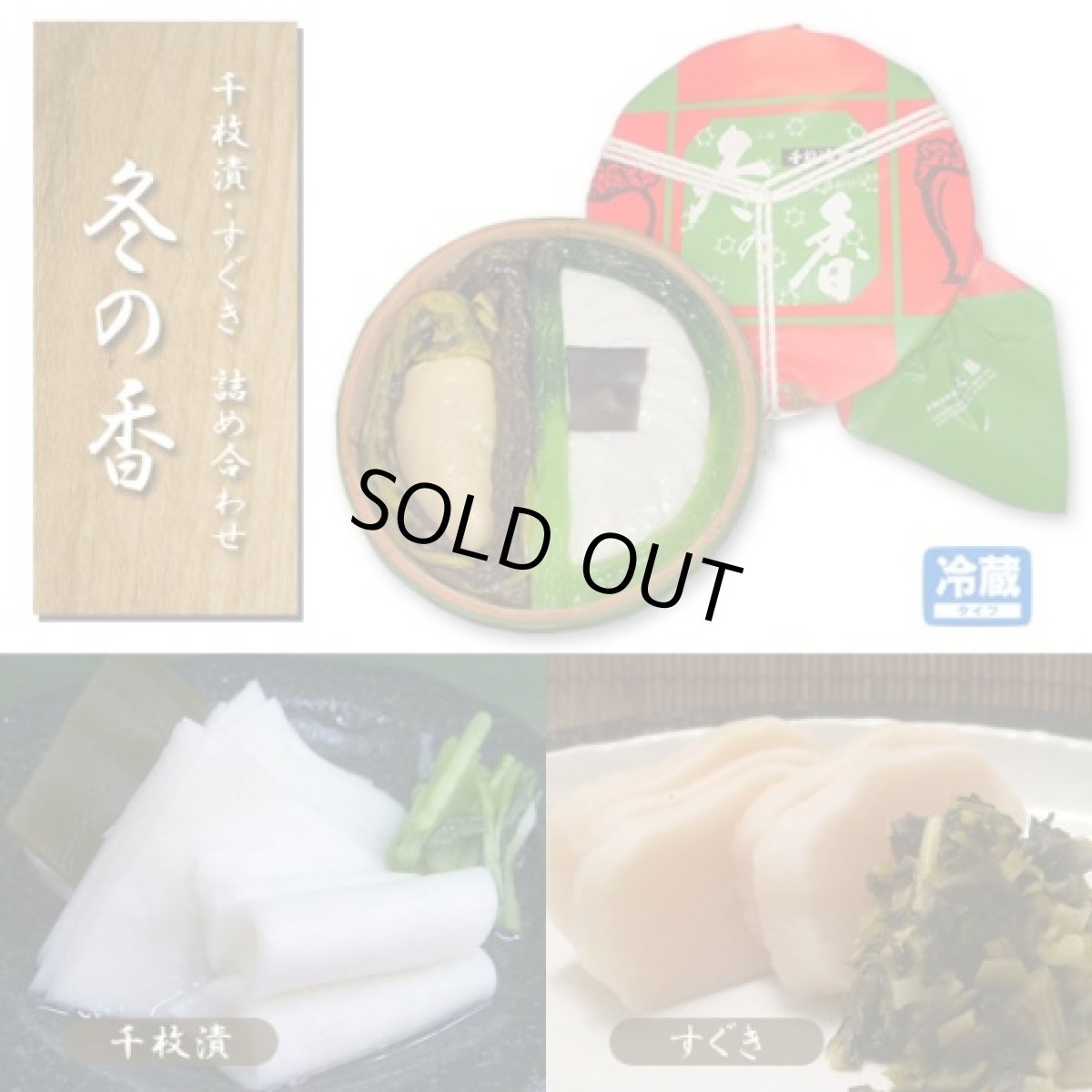 画像2: 【ご予約商品】冬の香　FK-5　8.5号 (2)