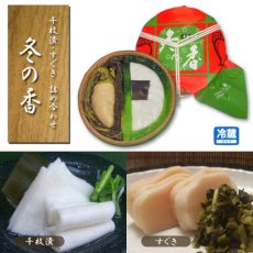 画像2: 【ご予約商品】冬の香　FK-5　8.5号 (2)