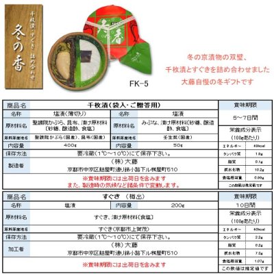 画像1: 【ご予約商品】冬の香 FK-5 8.5号