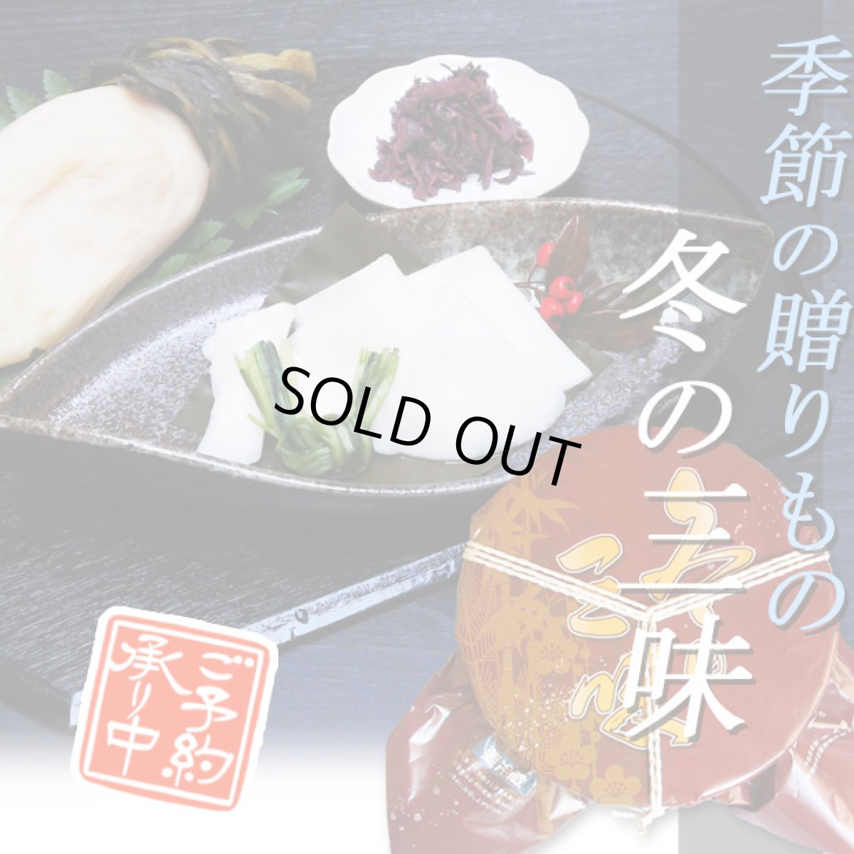 画像1: 【ご予約商品】冬の三味　FS-5　8.5号 (1)