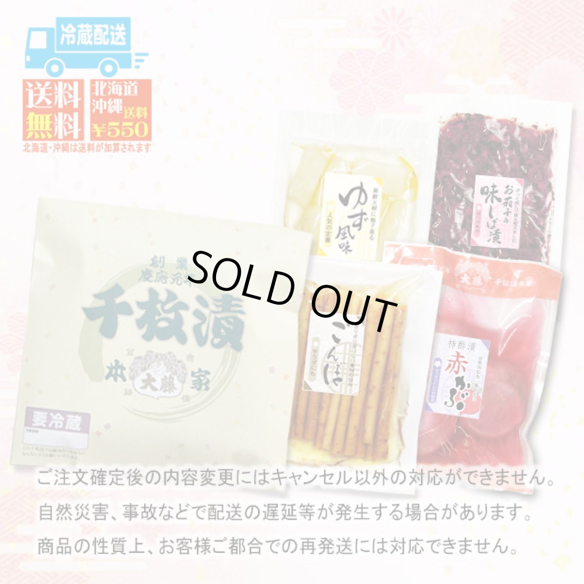 画像4: 【12月30日出荷】初茜　迎春用詰合せ (4)