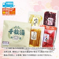 画像4: 【12月30日出荷】初茜　迎春用詰合せ (4)