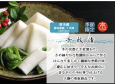 画像5: 【12月30日出荷】初茜　迎春用詰合せ (5)